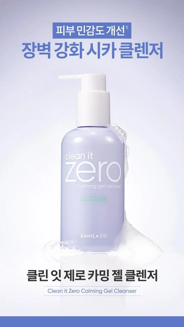 [아침세안] 바닐라코 클린 잇 제로 카밍 젤 클렌저 200ml 상세페이지 1